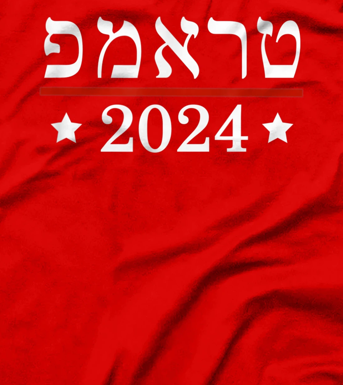 Re Elect President Trump 2024 Hebrew Jewish Israel Support T-Shirt
