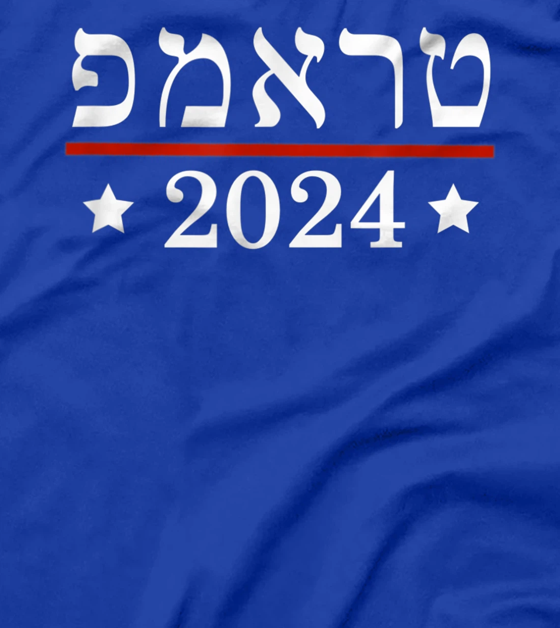 Re Elect President Trump 2024 Hebrew Jewish Israel Support T-Shirt