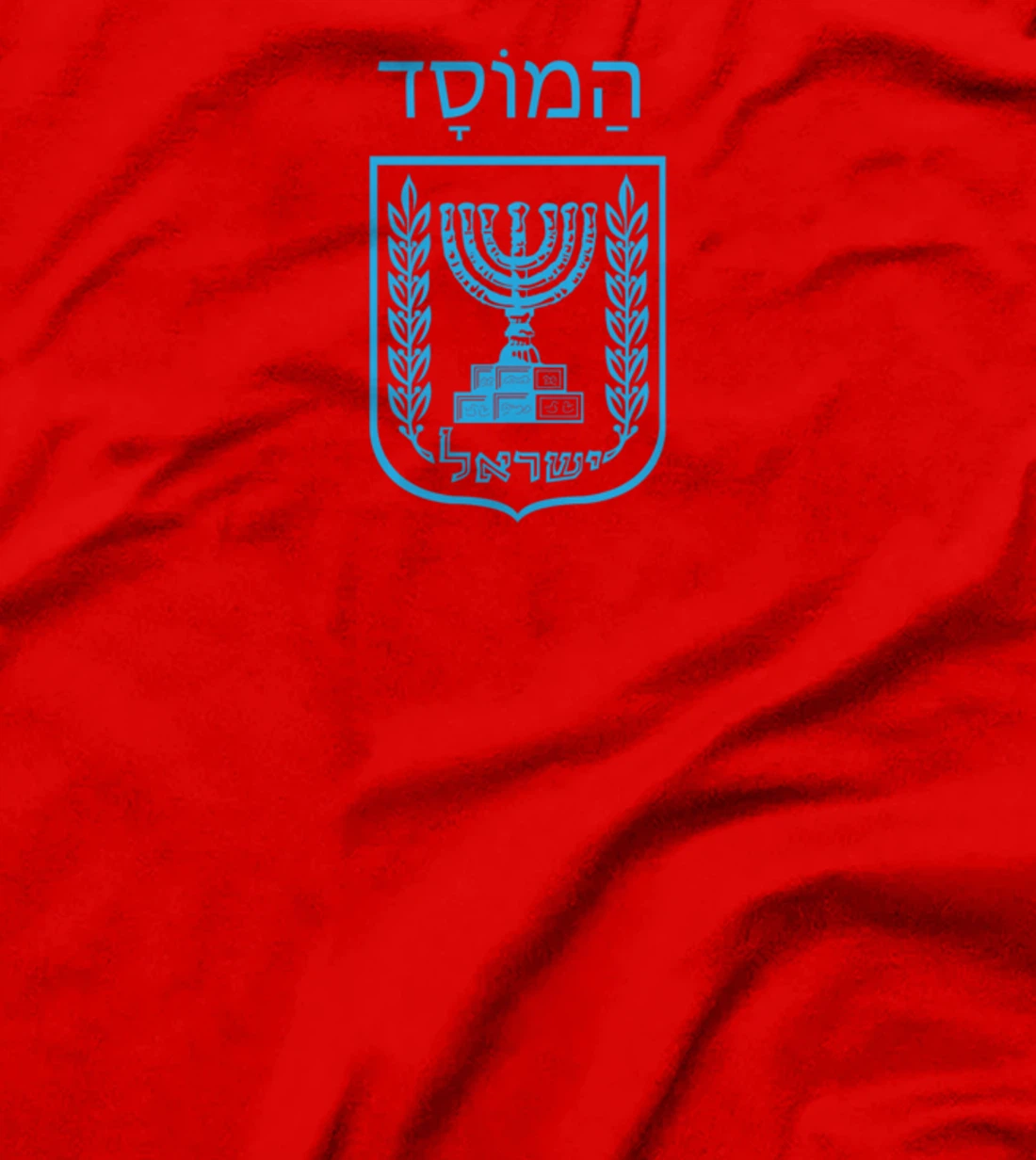 Mossad T-Shirt For Fun IDF Israel Secret Service Military T-Shirt