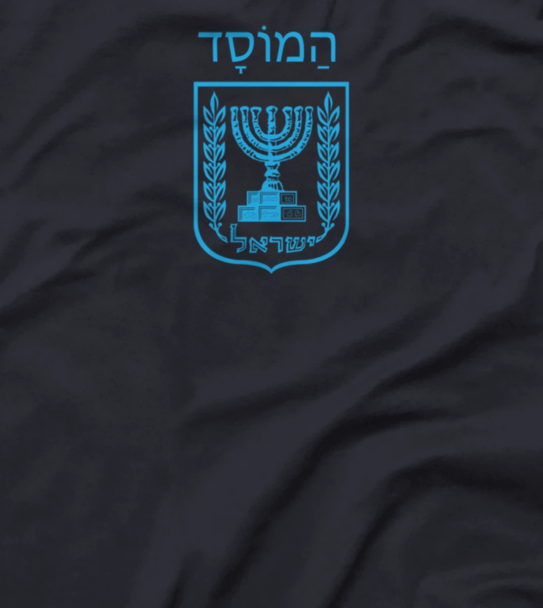Mossad T-Shirt For Fun IDF Israel Secret Service Military T-Shirt