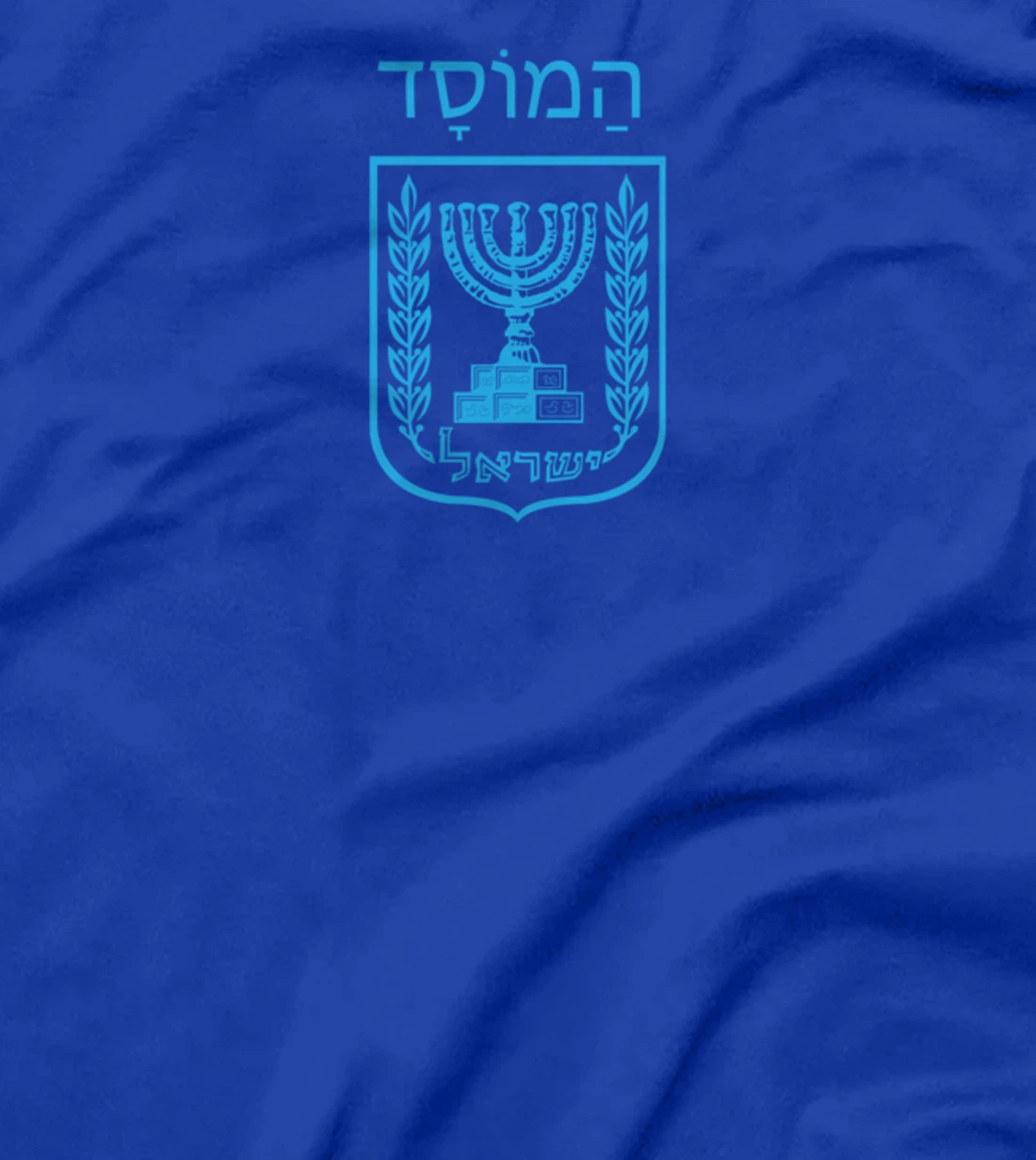 Mossad T-Shirt For Fun IDF Israel Secret Service Military T-Shirt