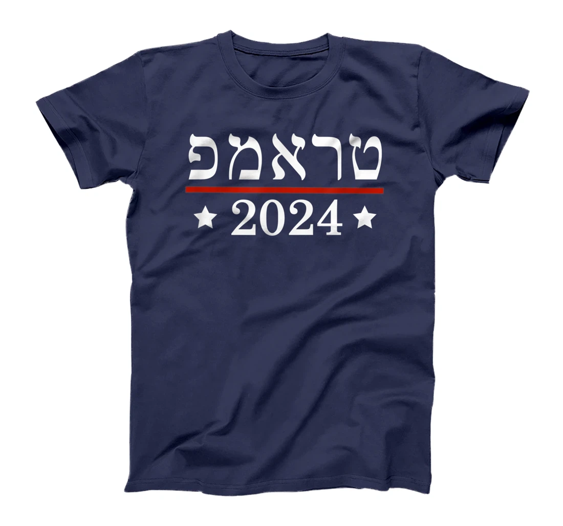 Re Elect President Trump 2024 Hebrew Jewish Israel Support T-Shirt