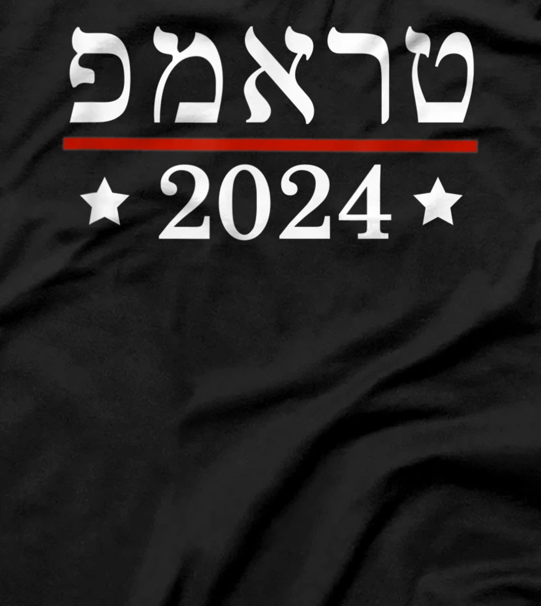 Re Elect President Trump 2024 Hebrew Jewish Israel Support T-Shirt