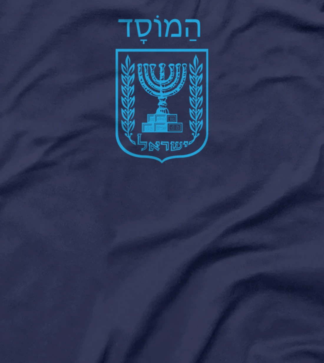 Mossad T-Shirt For Fun IDF Israel Secret Service Military T-Shirt