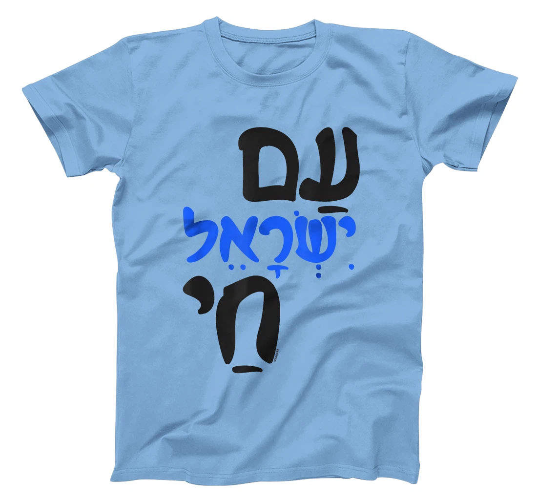 Womens Am Israel Chai Jewish Hebrew T-Shirt