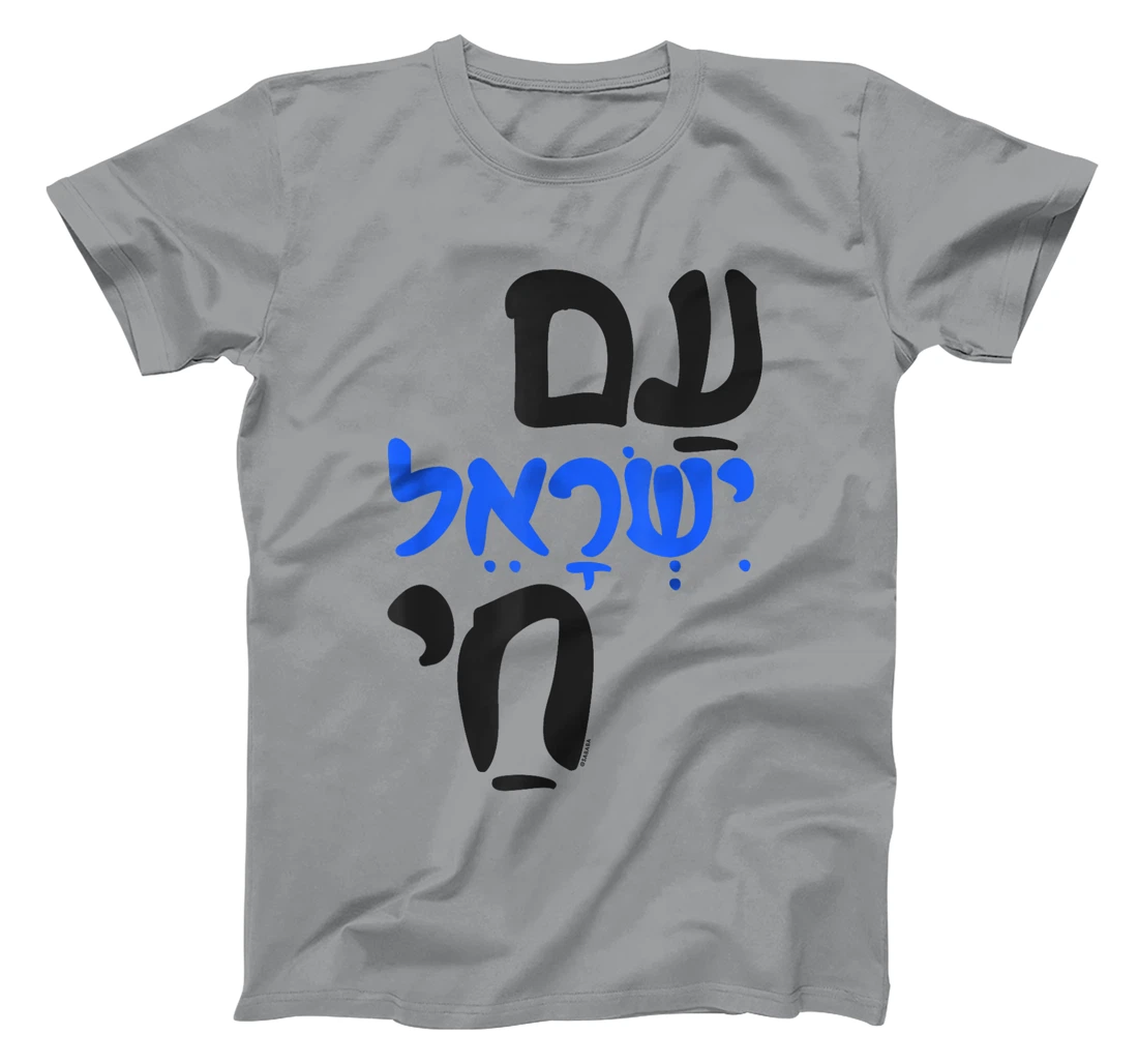 Womens Am Israel Chai Jewish Hebrew T-Shirt