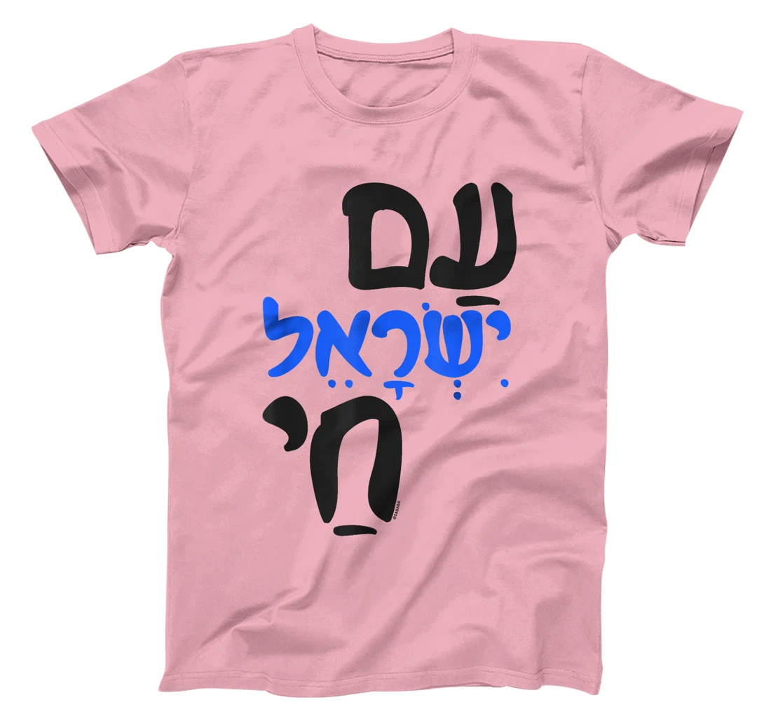 Womens Am Israel Chai Jewish Hebrew T-Shirt