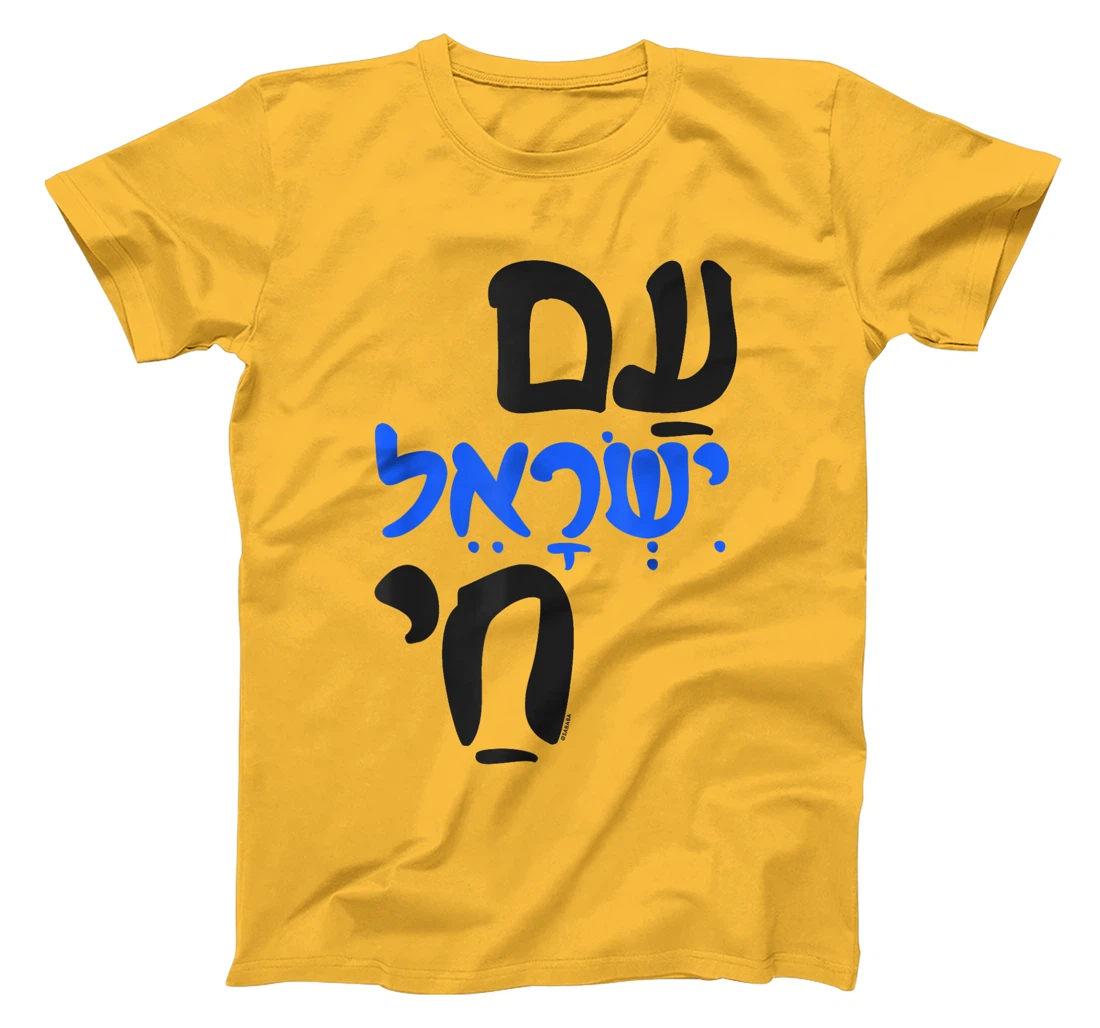 Womens Am Israel Chai Jewish Hebrew T-Shirt