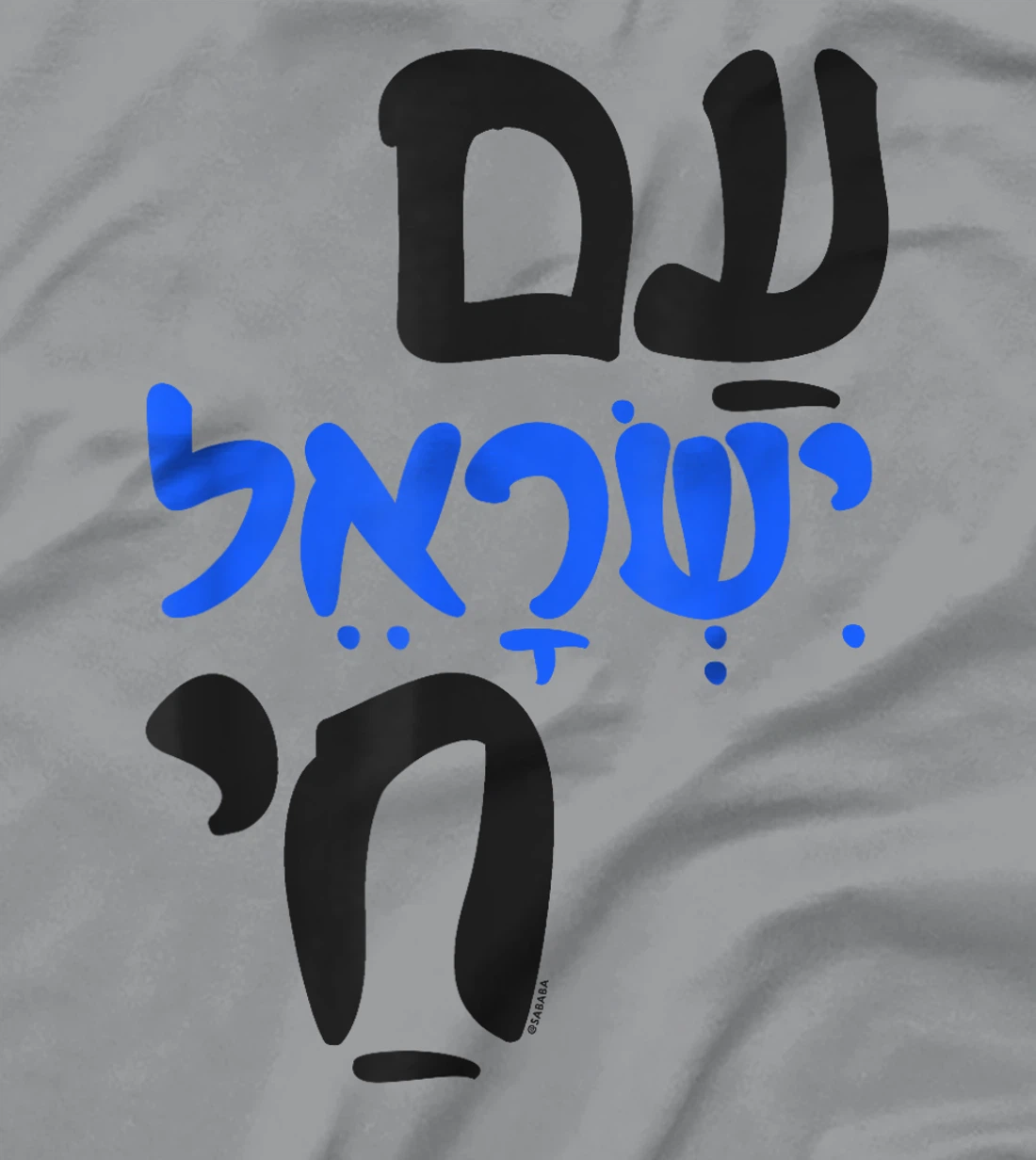 Womens Am Israel Chai Jewish Hebrew T-Shirt