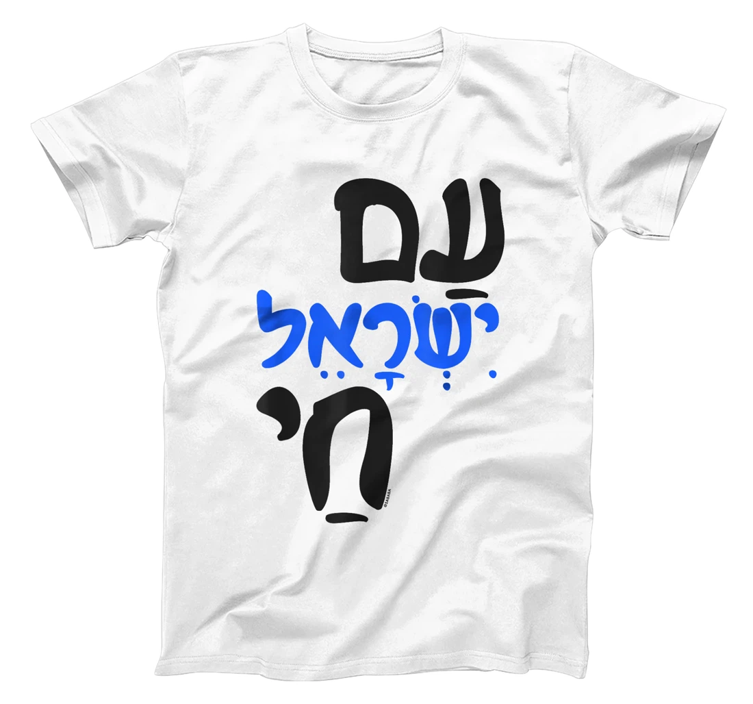 Womens Am Israel Chai Jewish Hebrew T-Shirt