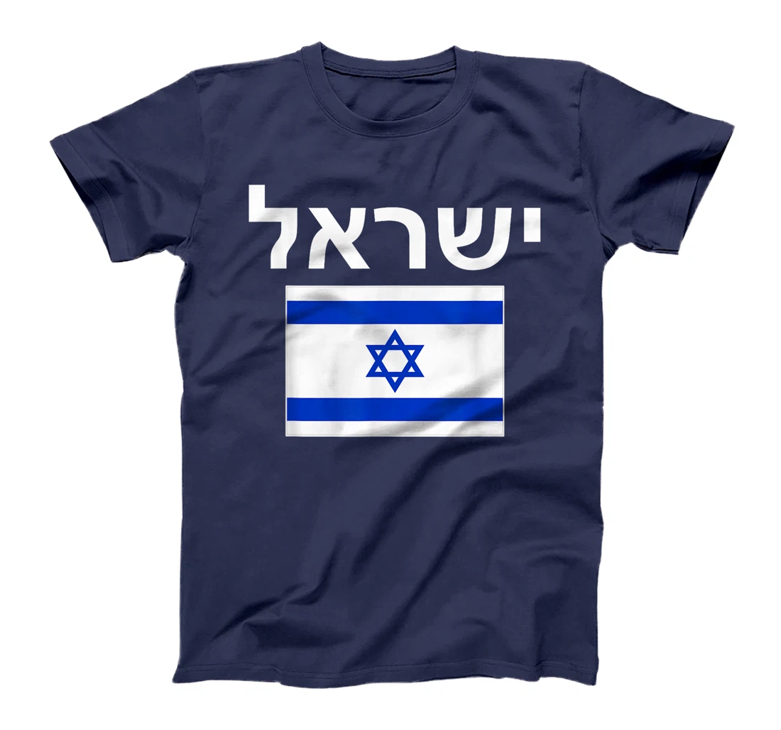 Israel Flag T-Shirt Israeli Cool Jewish Flags Gift Top Tee