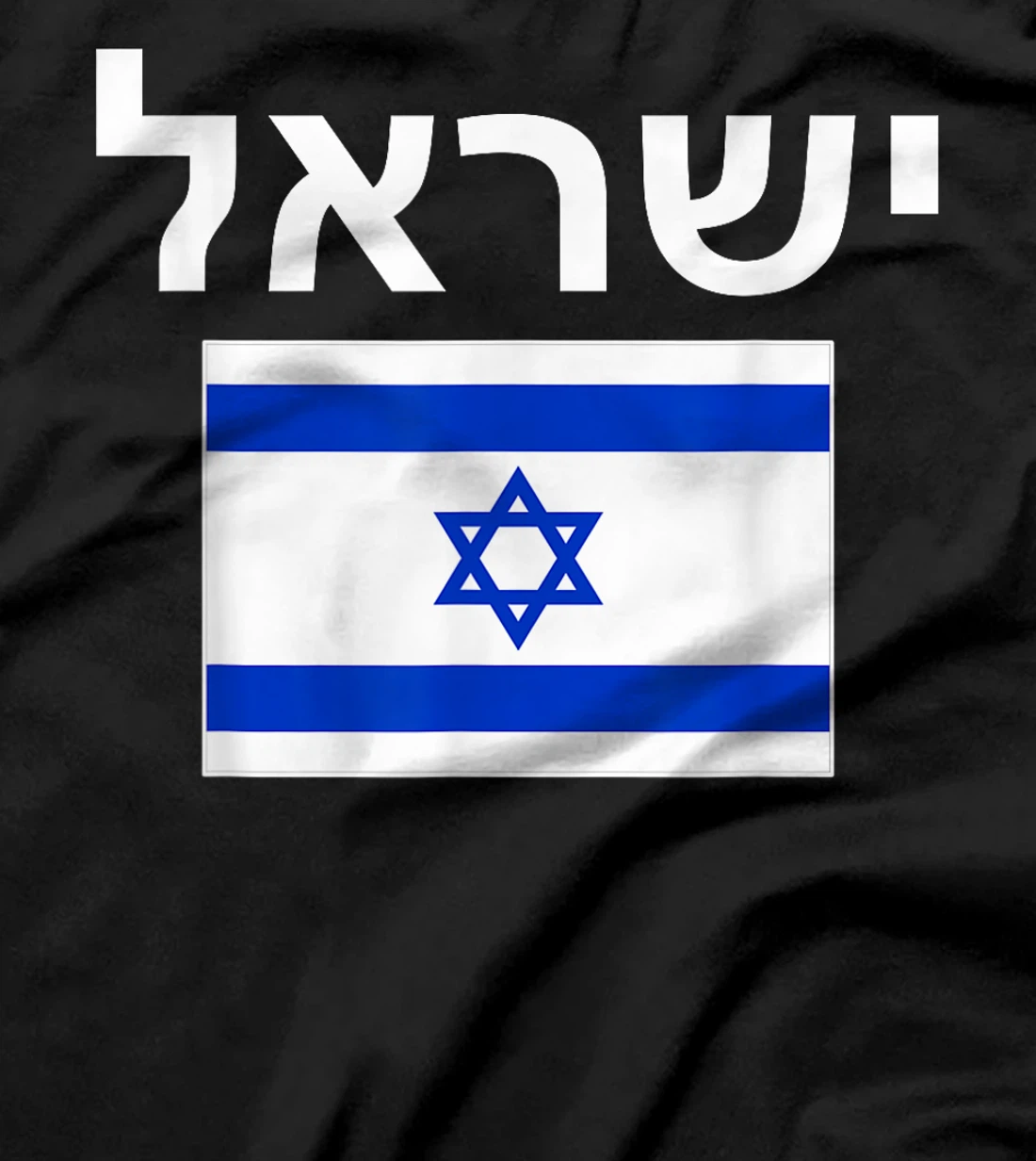 Israel Flag T-Shirt Israeli Cool Jewish Flags Gift Top Tee