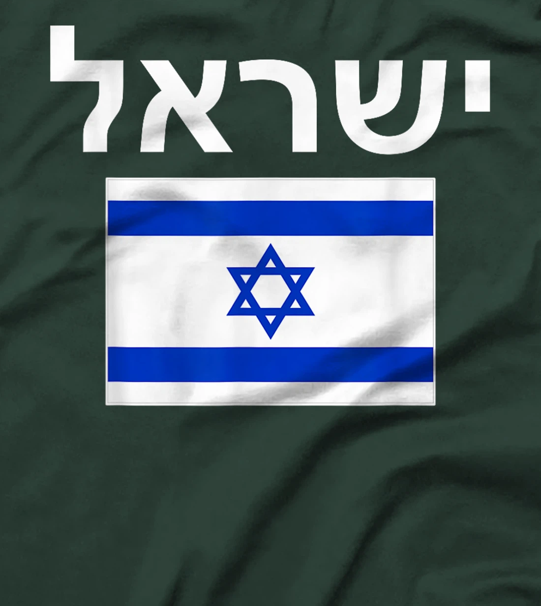 Israel Flag T-Shirt Israeli Cool Jewish Flags Gift Top Tee