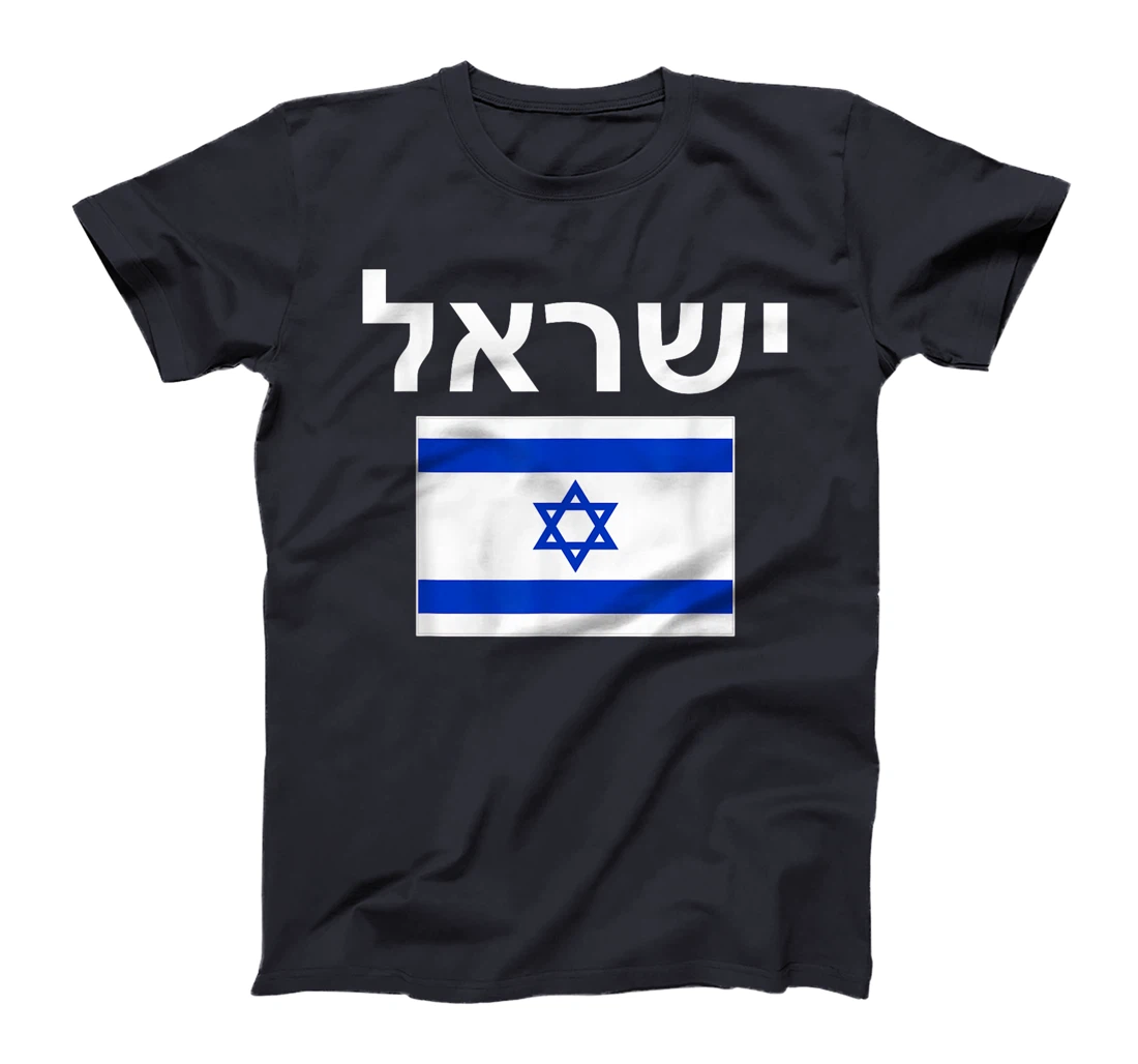 Israel Flag T-Shirt Israeli Cool Jewish Flags Gift Top Tee
