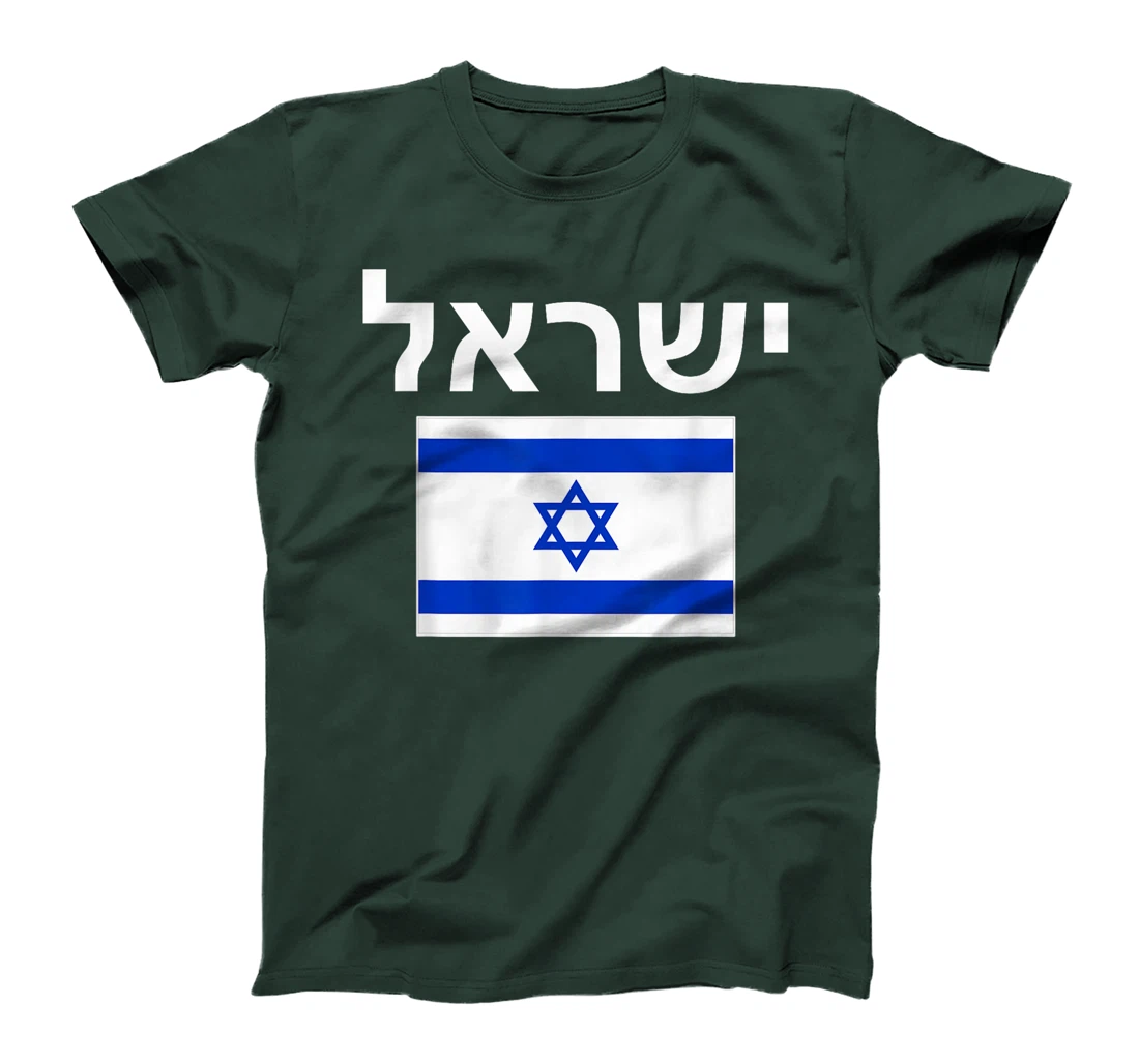 Israel Flag T-Shirt Israeli Cool Jewish Flags Gift Top Tee