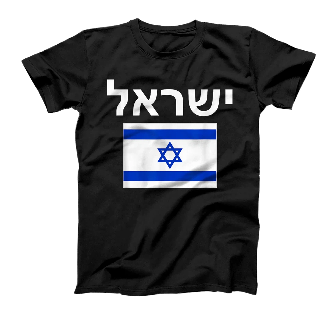 Israel Flag T-Shirt Israeli Cool Jewish Flags Gift Top Tee