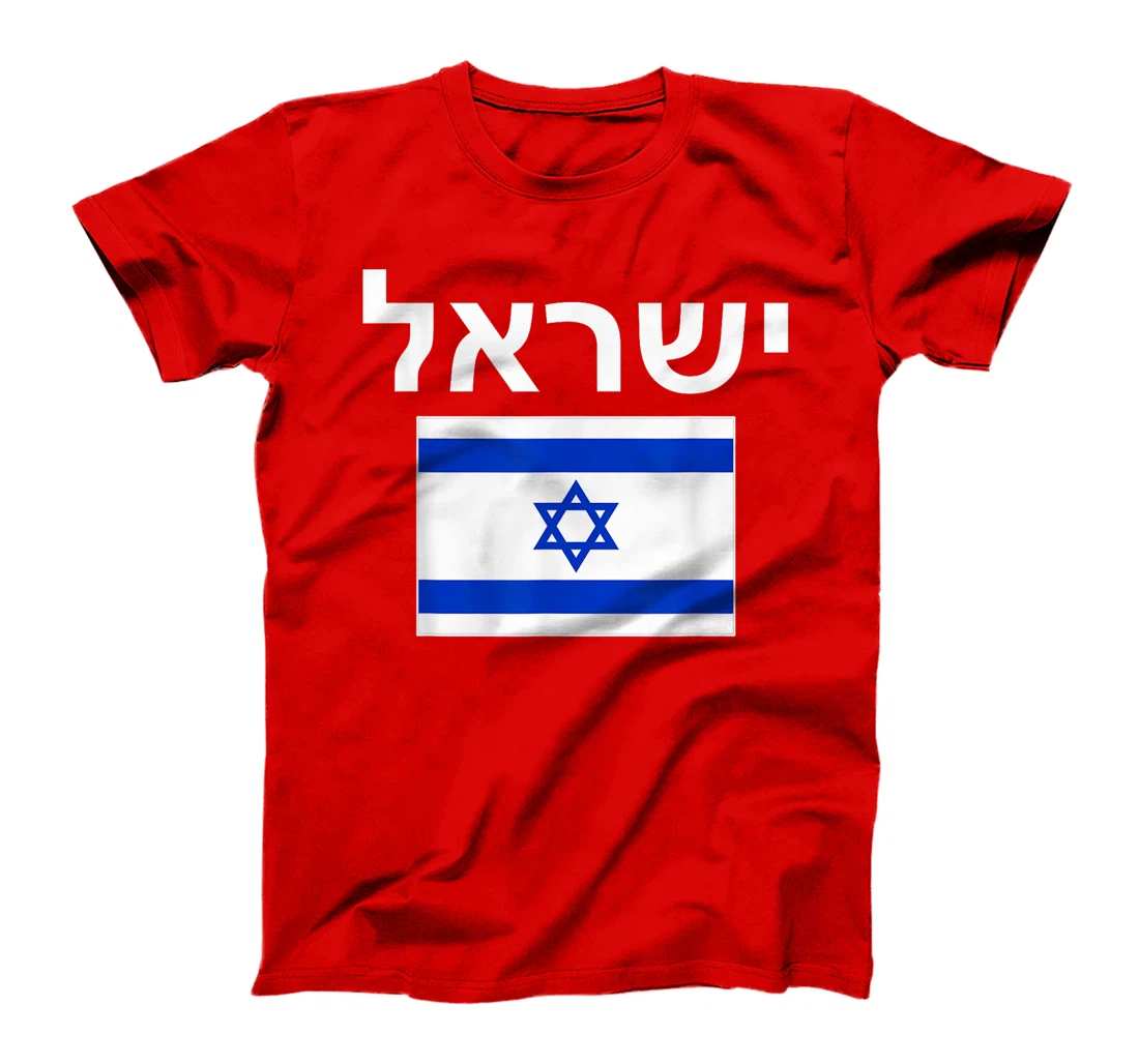 Israel Flag T-Shirt Israeli Cool Jewish Flags Gift Top Tee