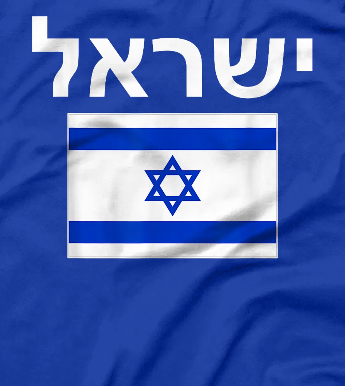 Israel Flag T-Shirt Israeli Cool Jewish Flags Gift Top Tee