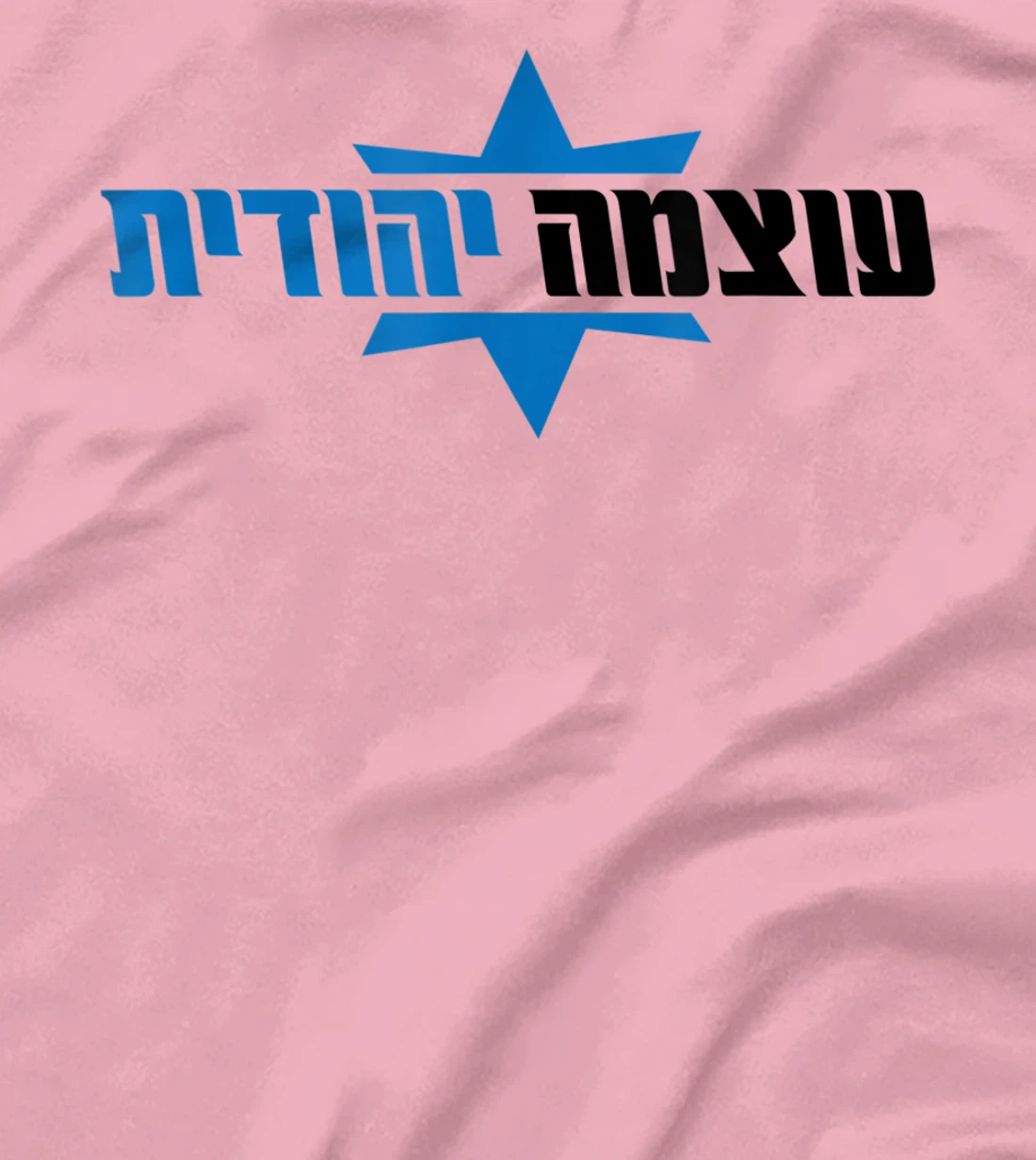 Otzma Yehudit Campaign Israel Politics Itamar Ben-Gvir T-Shirt