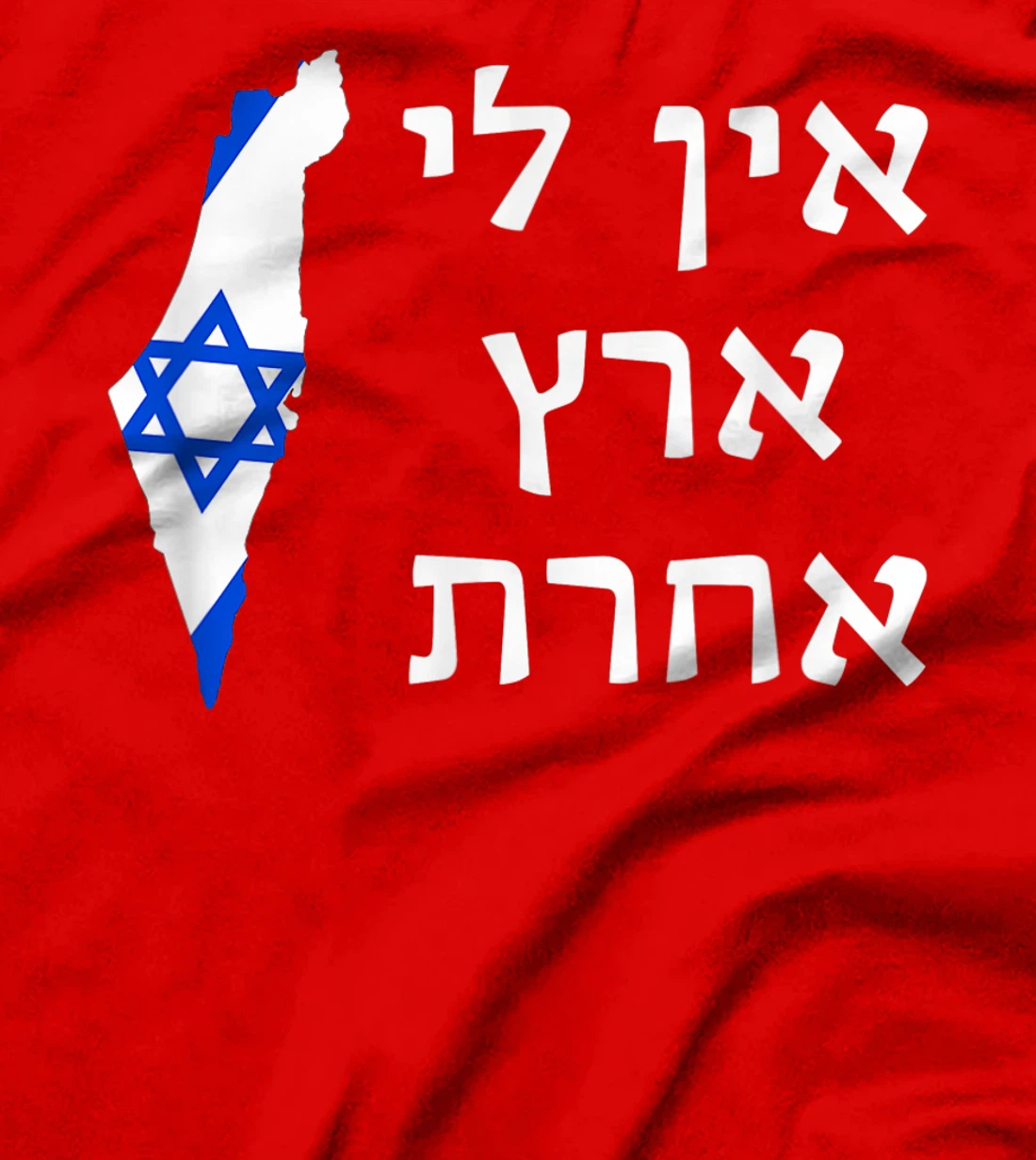 I Have No Other Land in Hebrew Pro-Israel Zionist Jewish T-Shirt