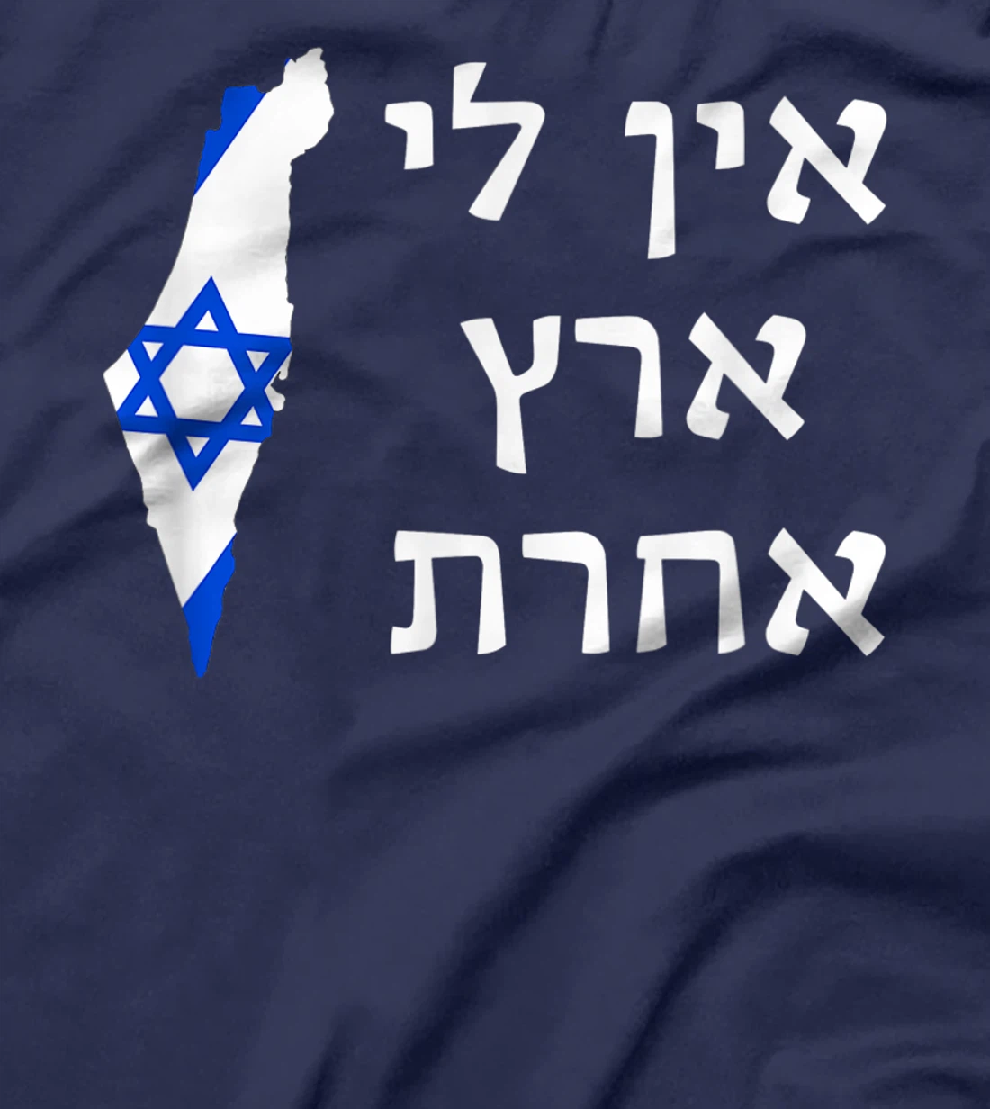 I Have No Other Land in Hebrew Pro-Israel Zionist Jewish T-Shirt