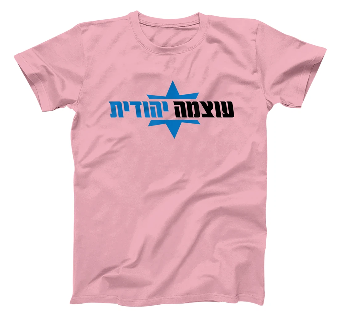 Otzma Yehudit Campaign Israel Politics Itamar Ben-Gvir T-Shirt