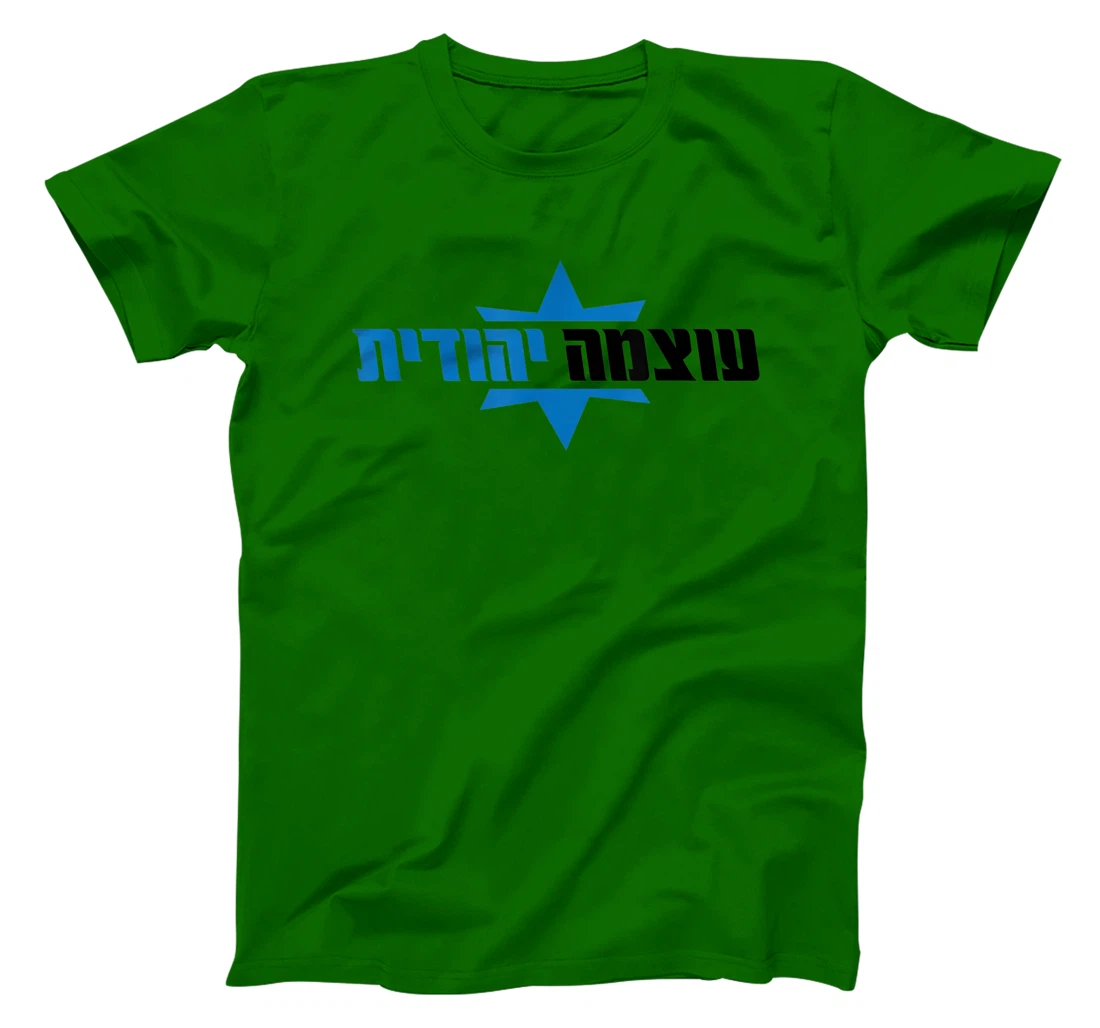 Otzma Yehudit Campaign Israel Politics Itamar Ben-Gvir T-Shirt