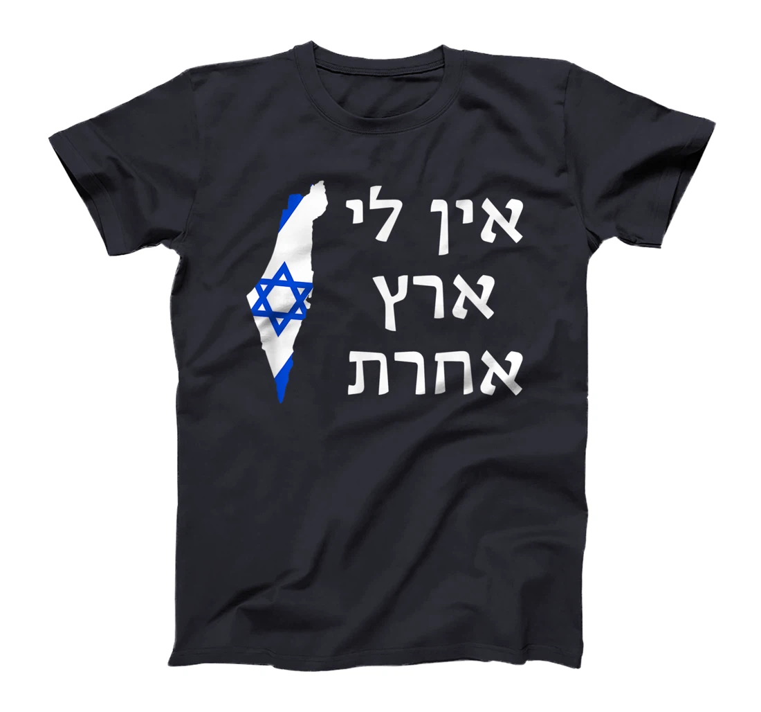 I Have No Other Land in Hebrew Pro-Israel Zionist Jewish T-Shirt