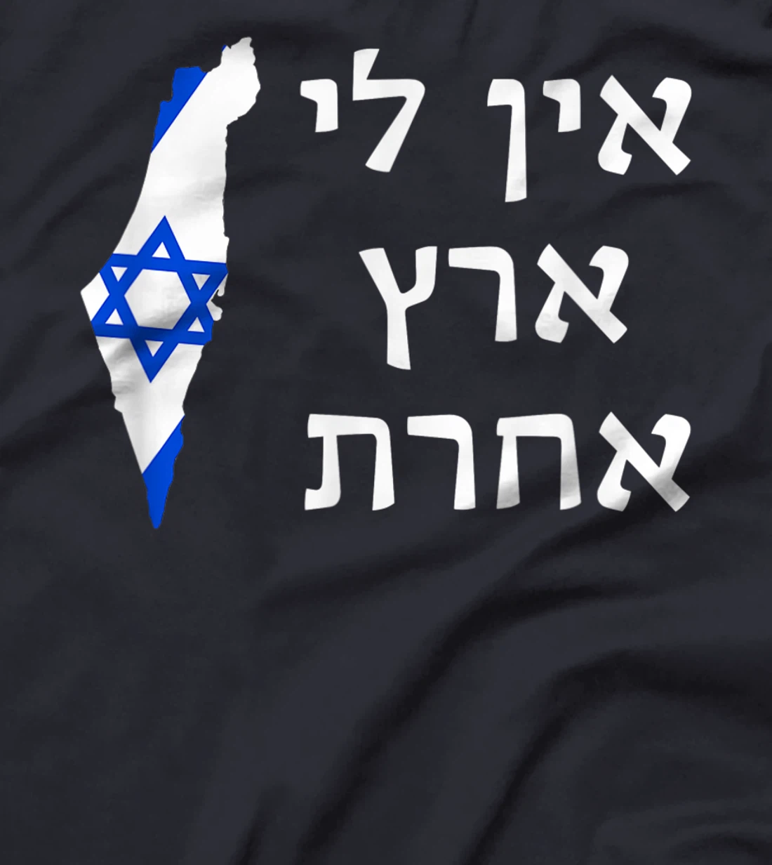 I Have No Other Land in Hebrew Pro-Israel Zionist Jewish T-Shirt