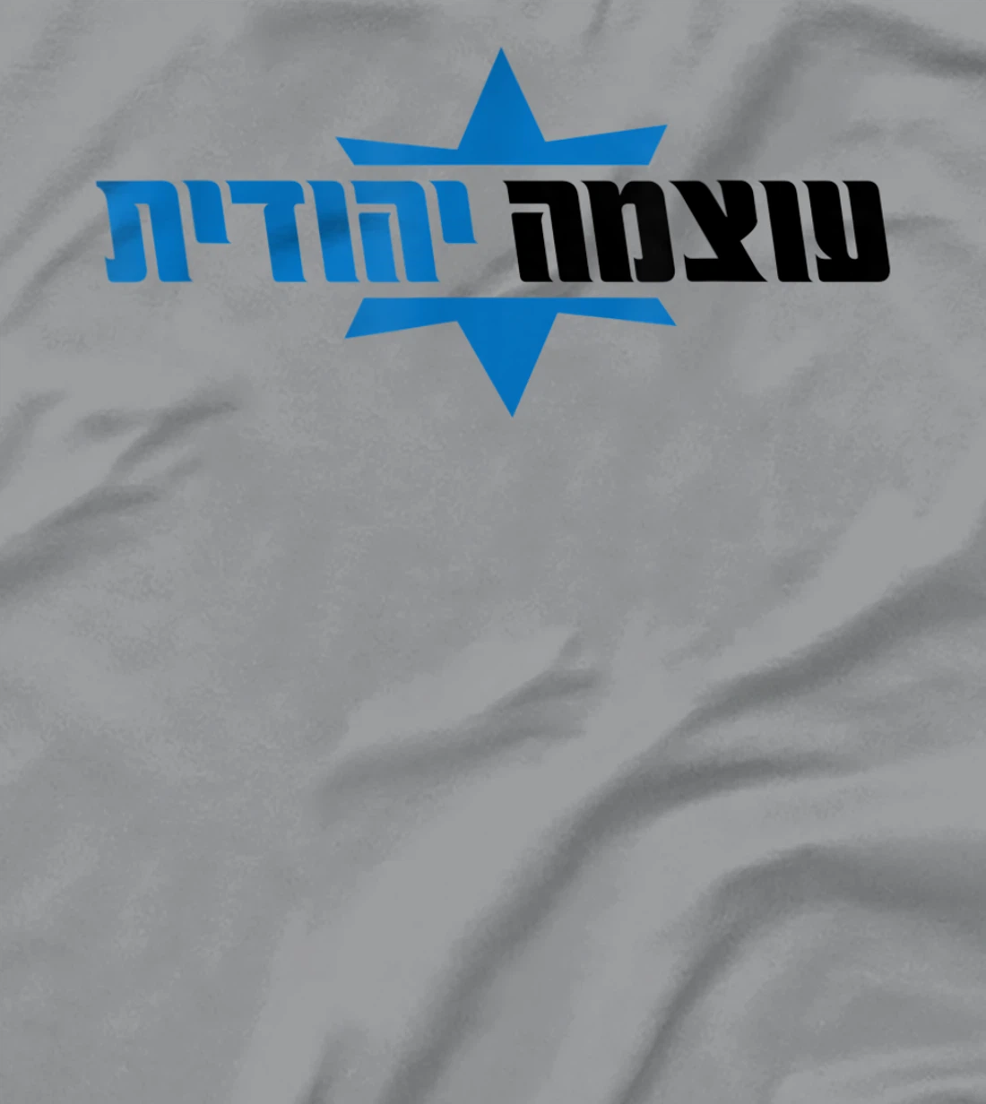 Otzma Yehudit Campaign Israel Politics Itamar Ben-Gvir T-Shirt