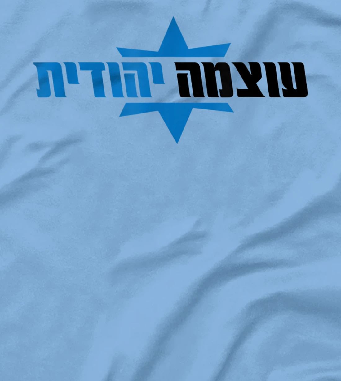 Otzma Yehudit Campaign Israel Politics Itamar Ben-Gvir T-Shirt