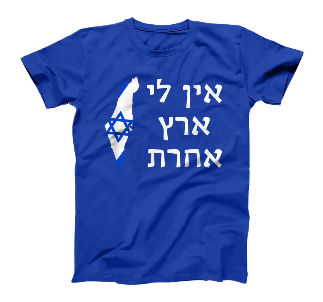 I Have No Other Land in Hebrew Pro-Israel Zionist Jewish T-Shirt