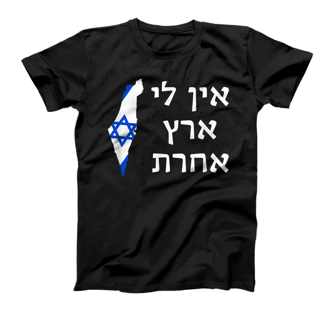 I Have No Other Land in Hebrew Pro-Israel Zionist Jewish T-Shirt