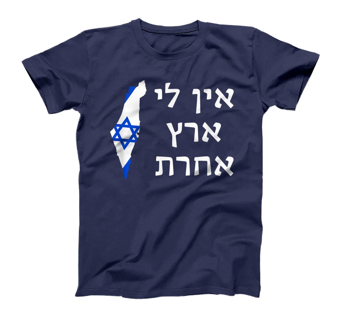 I Have No Other Land in Hebrew Pro-Israel Zionist Jewish T-Shirt