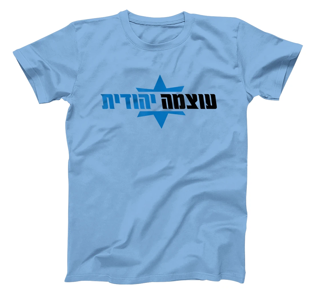 Otzma Yehudit Campaign Israel Politics Itamar Ben-Gvir T-Shirt