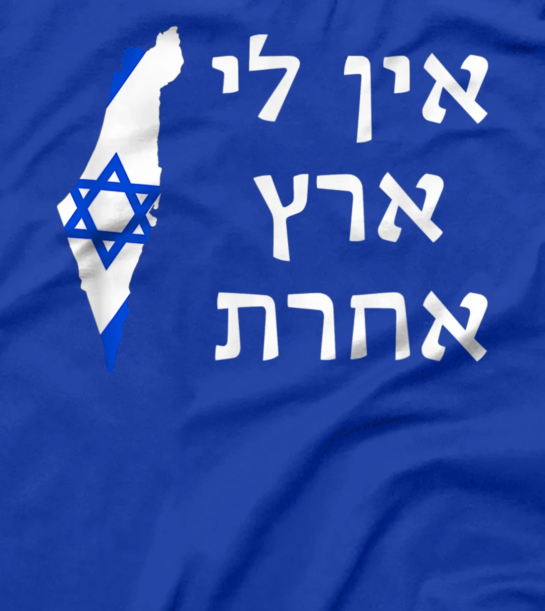 I Have No Other Land in Hebrew Pro-Israel Zionist Jewish T-Shirt