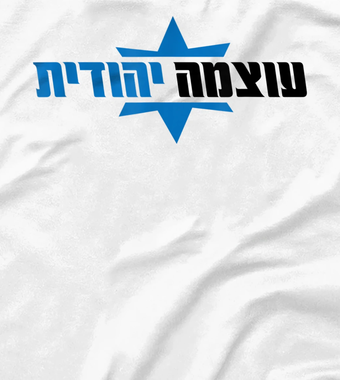 Otzma Yehudit Campaign Israel Politics Itamar Ben-Gvir T-Shirt