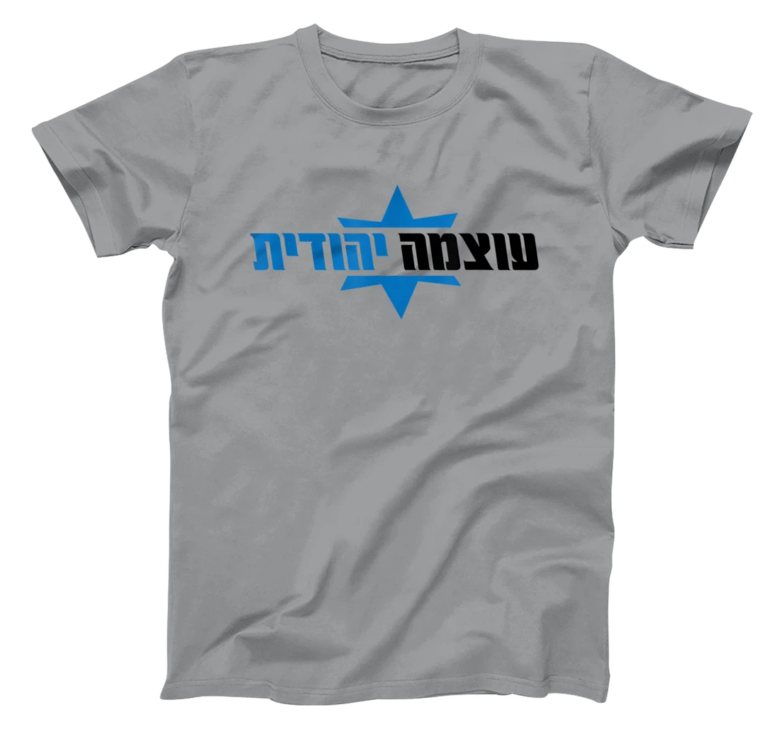 Otzma Yehudit Campaign Israel Politics Itamar Ben-Gvir T-Shirt