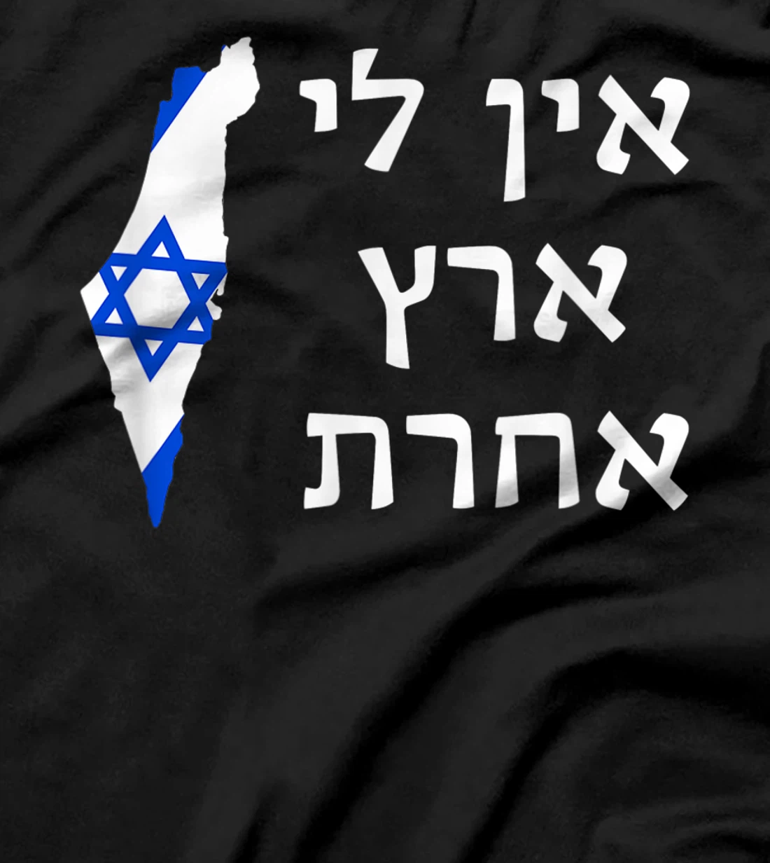 I Have No Other Land in Hebrew Pro-Israel Zionist Jewish T-Shirt