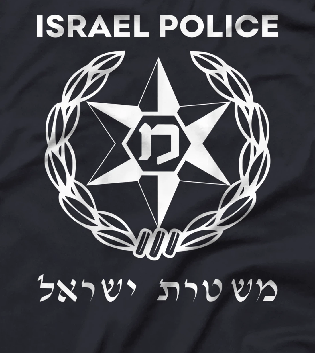 Israel Police Defense Forces Military Zahal Tzahal T-Shirt