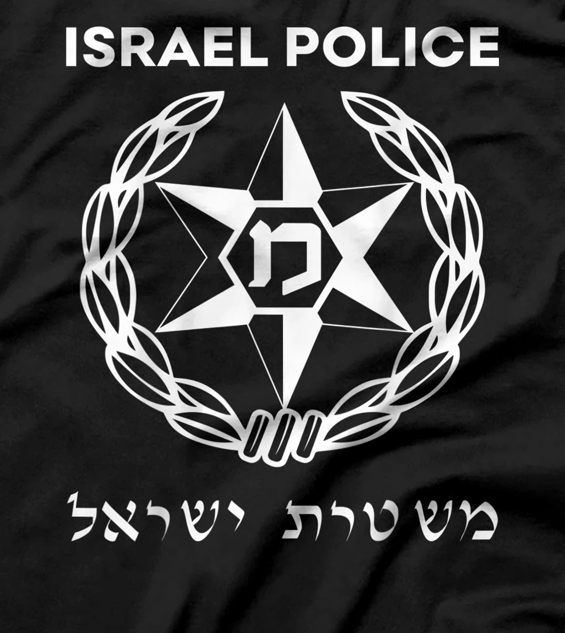 Israel Police Defense Forces Military Zahal Tzahal T-Shirt