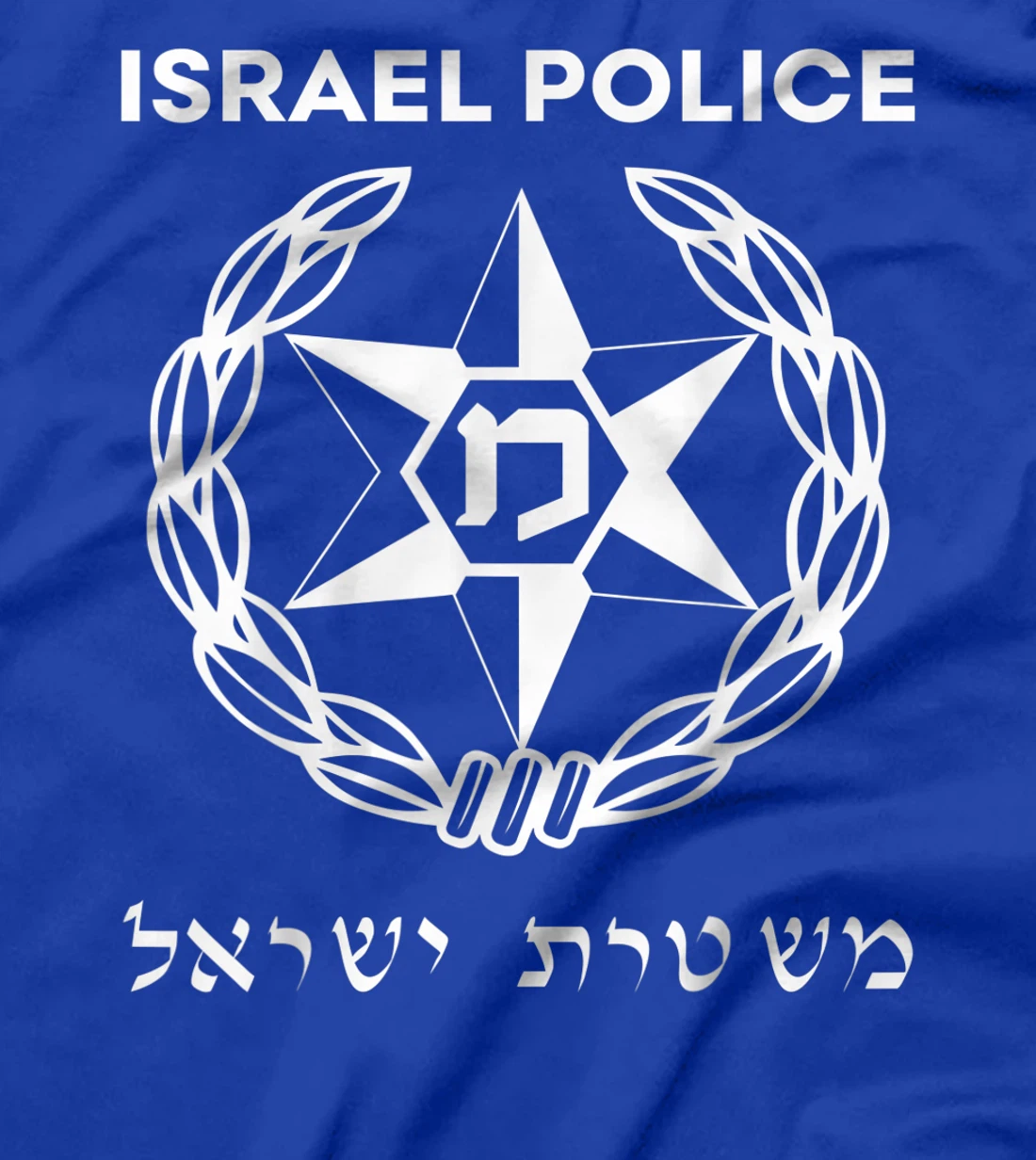 Israel Police Defense Forces Military Zahal Tzahal T-Shirt