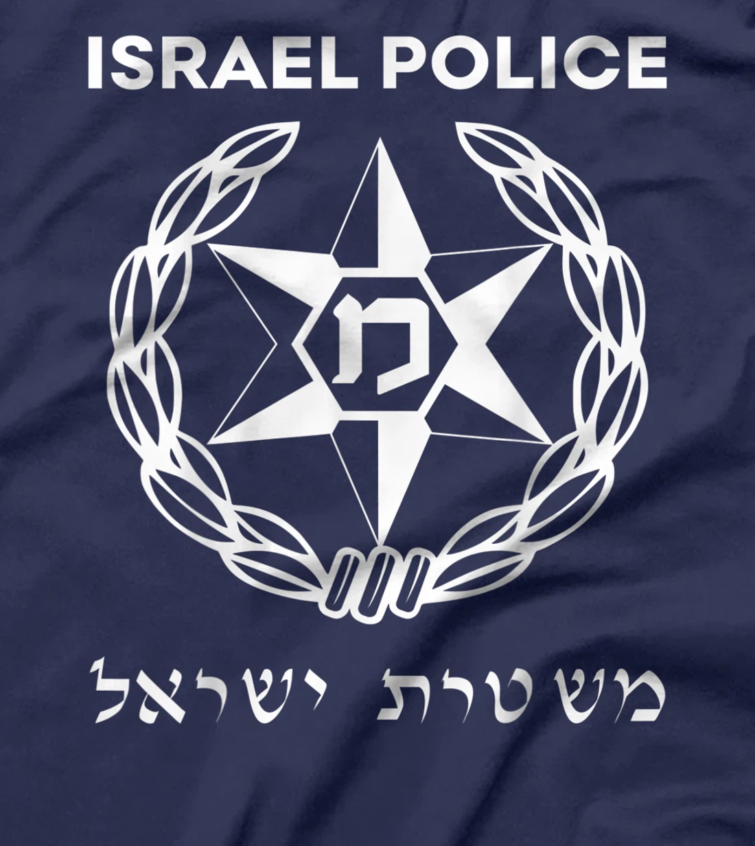Israel Police Defense Forces Military Zahal Tzahal T-Shirt