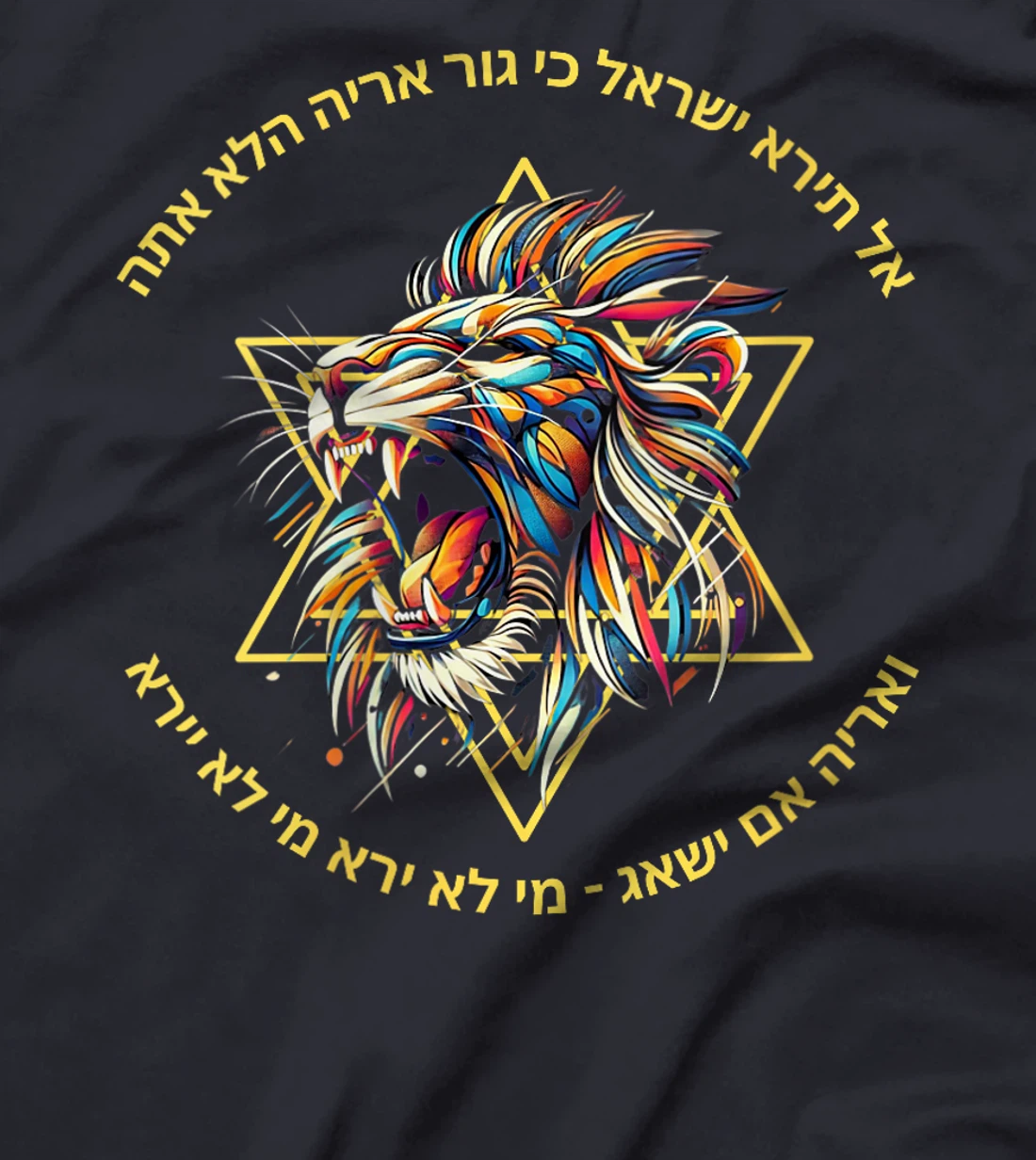 Womens Israel - Israel Lion - AL Tira Israel - Love Israel - IDF T-Shirt