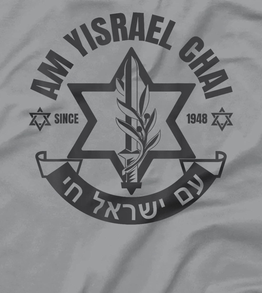 Am Yisrael Chai Israel 1948 Jewish Magen David Hebrew IDF T-Shirt