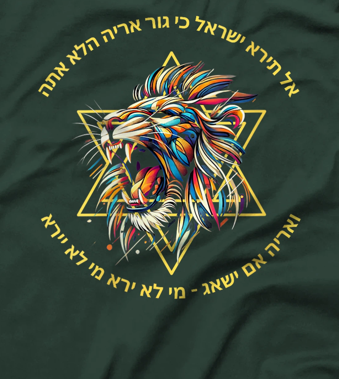 Womens Israel - Israel Lion - AL Tira Israel - Love Israel - IDF T-Shirt