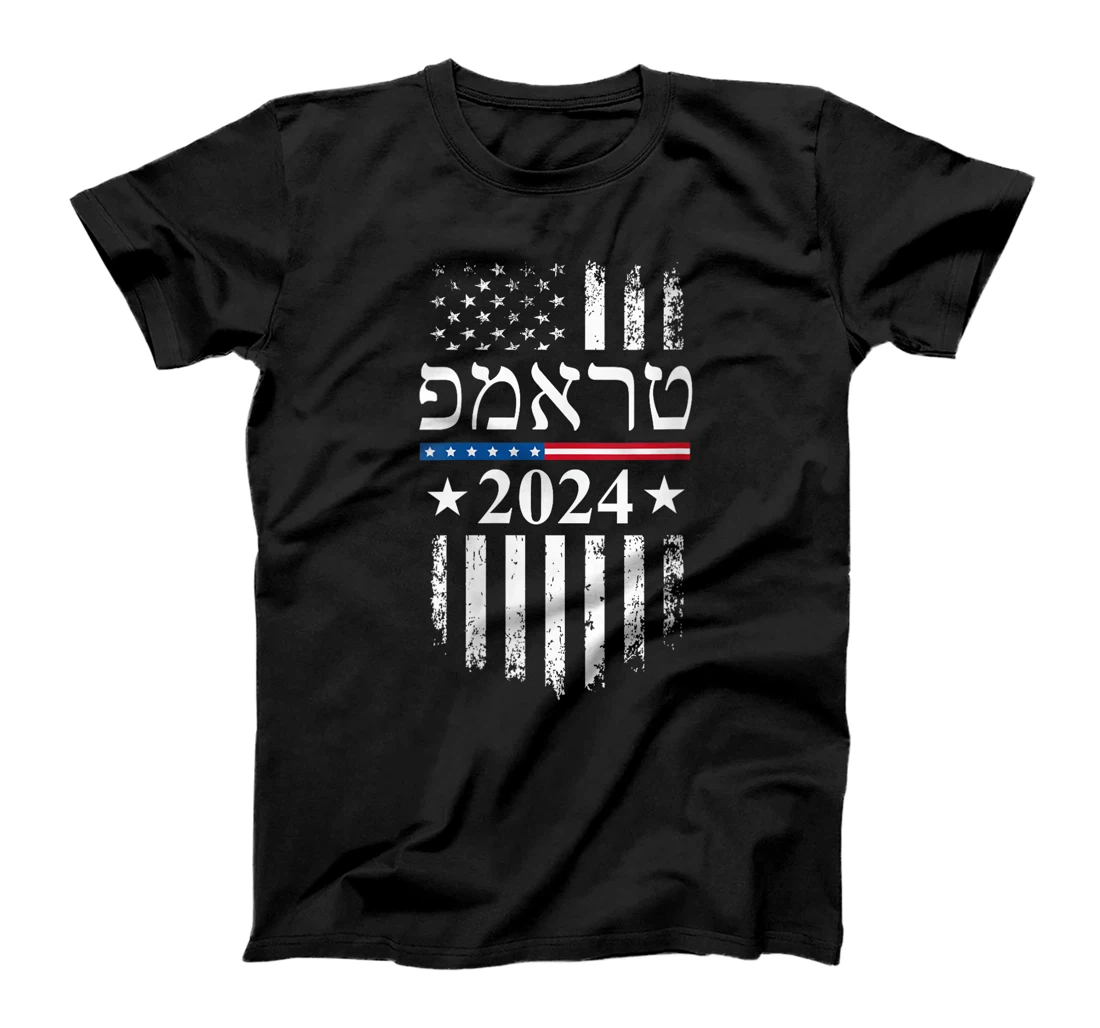 Womens Trump 2024 In Hebrew Jewish Israel Support American Flag T-Shirt