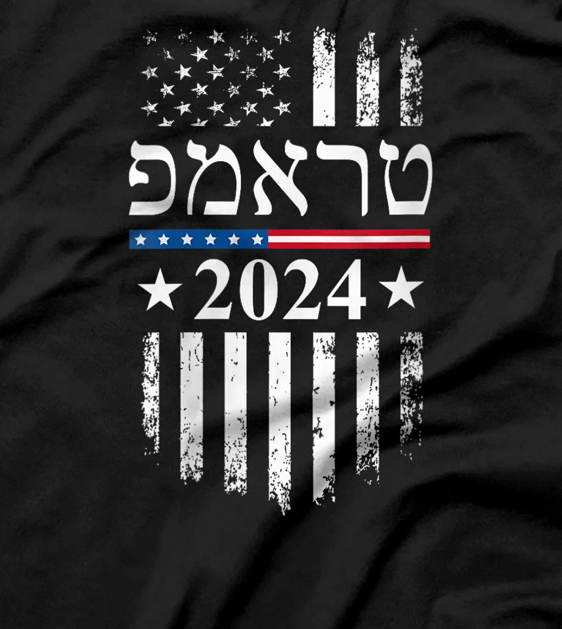 Womens Trump 2024 In Hebrew Jewish Israel Support American Flag T-Shirt