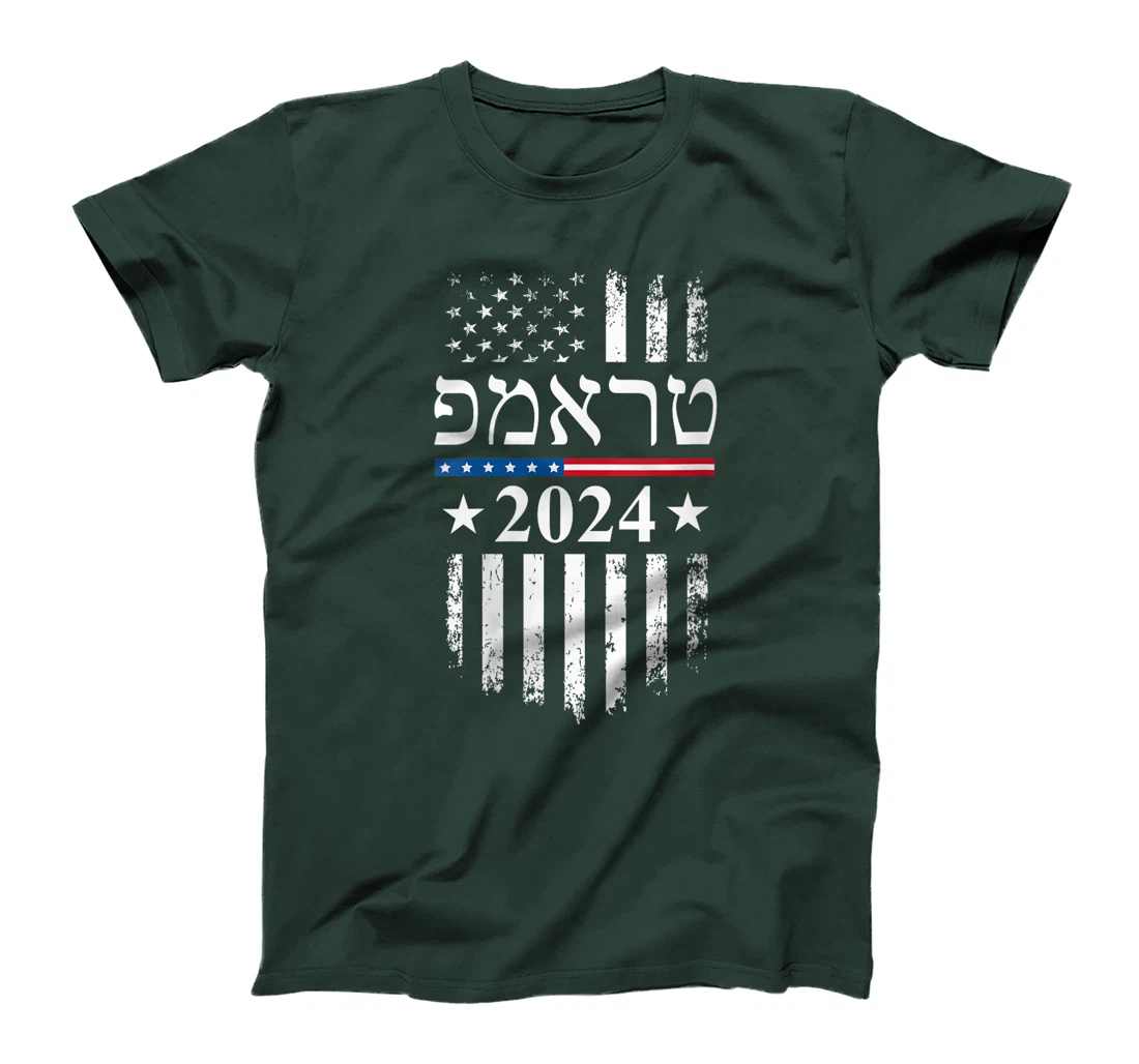 Womens Trump 2024 In Hebrew Jewish Israel Support American Flag T-Shirt