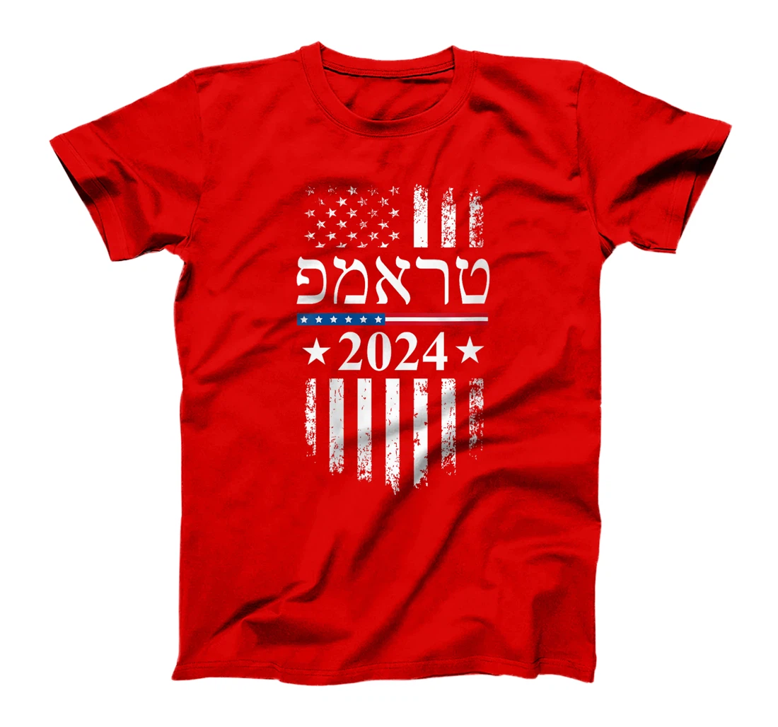 Womens Trump 2024 In Hebrew Jewish Israel Support American Flag T-Shirt